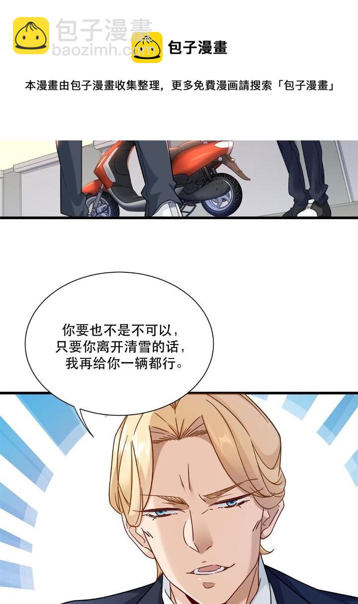 38 手拿红马的少妇-第38话