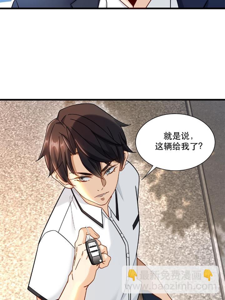 38 手拿红马的少妇-第38话