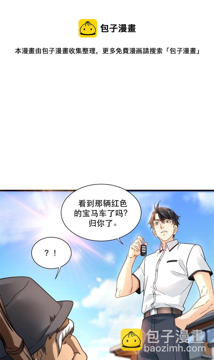38 手拿红马的少妇-第38话