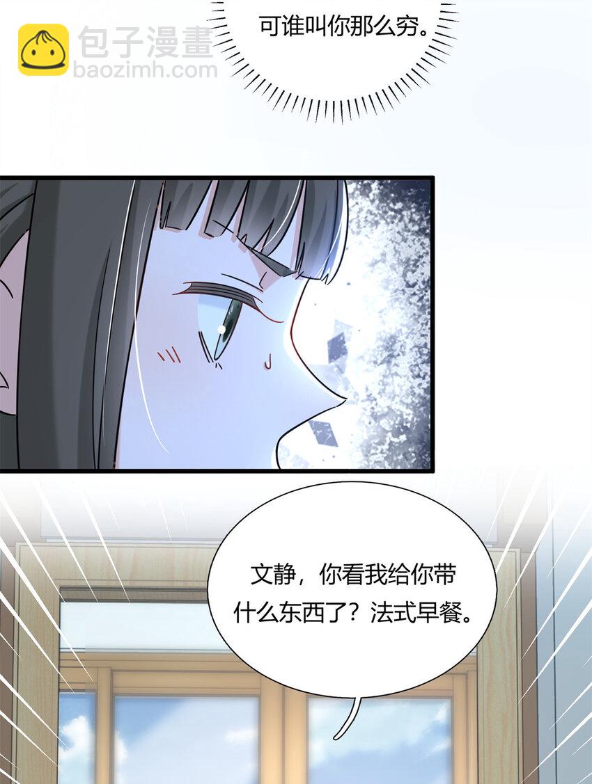 04 茶艺人生-第4话
