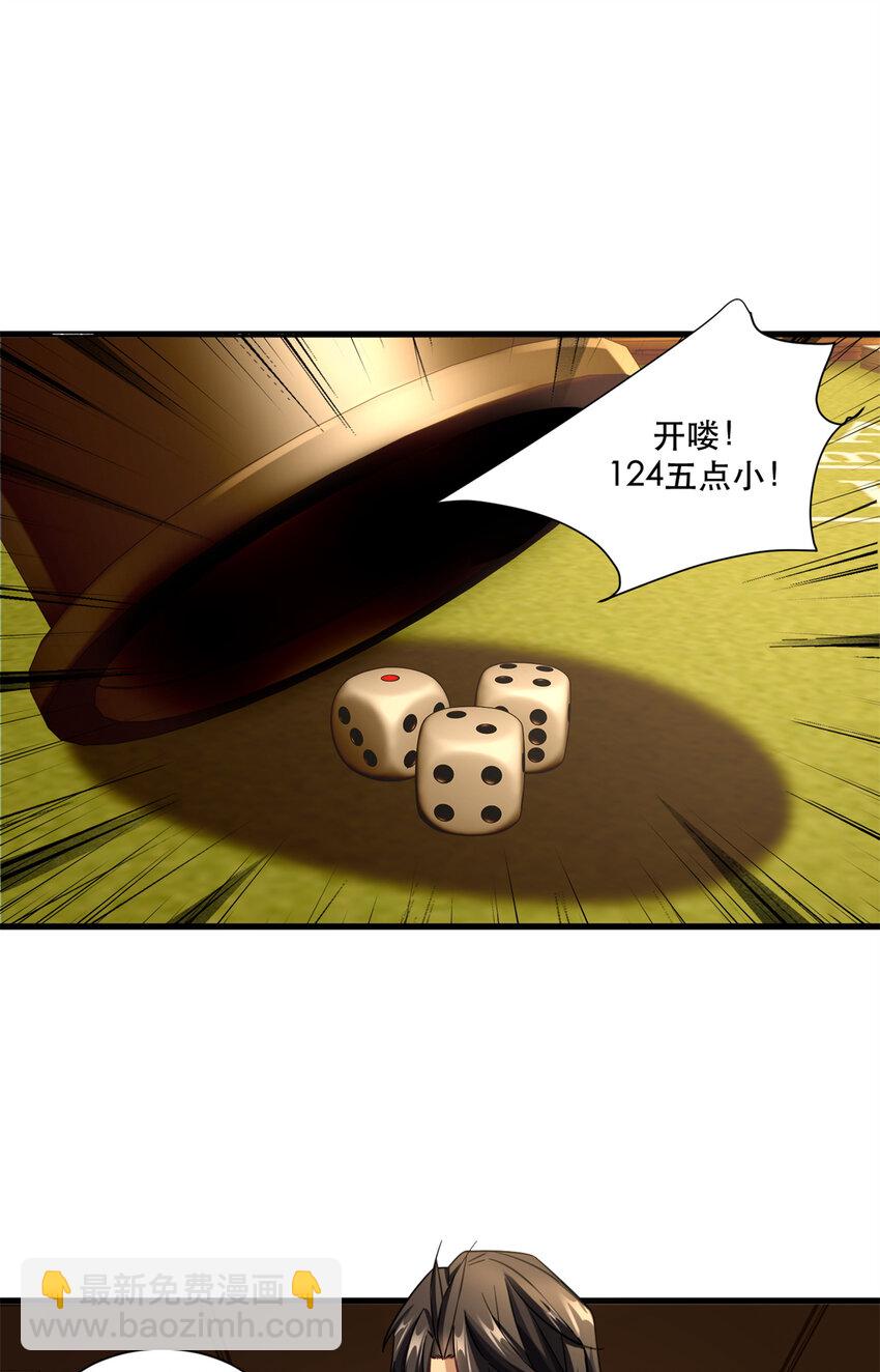 42 要亲就干脆点啊-第42话