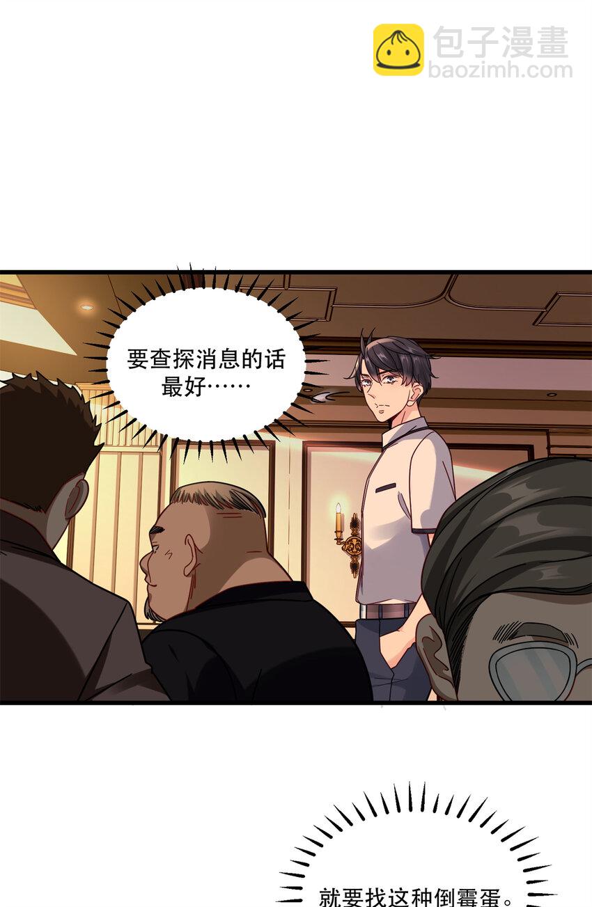 42 要亲就干脆点啊-第42话