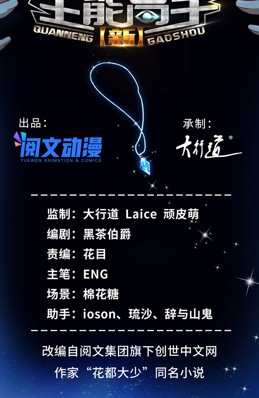 42 要亲就干脆点啊-第42话