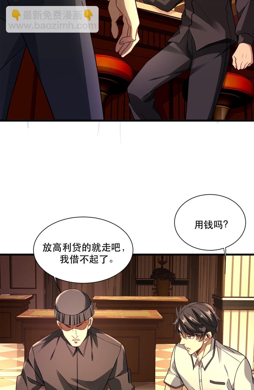 42 要亲就干脆点啊-第42话