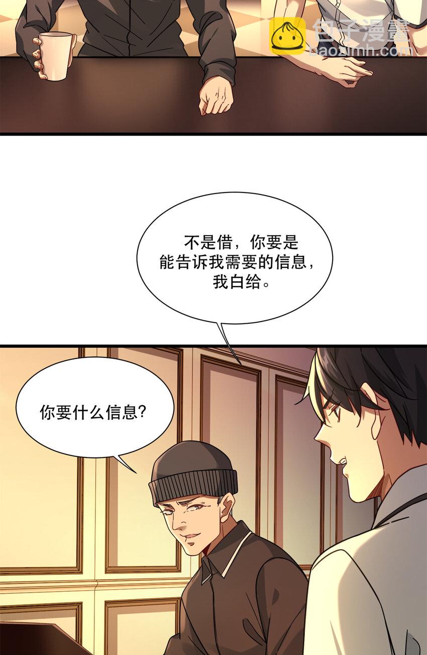 42 要亲就干脆点啊-第42话