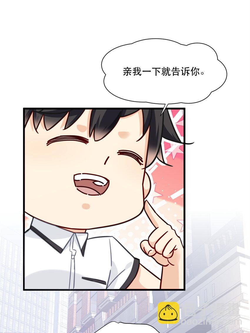 42 要亲就干脆点啊-第42话