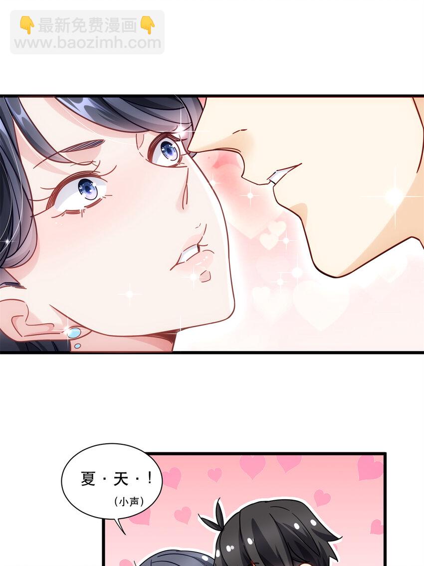 42 要亲就干脆点啊-第42话