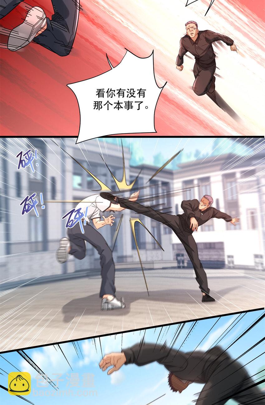 44 绿林山庄之战-第44话