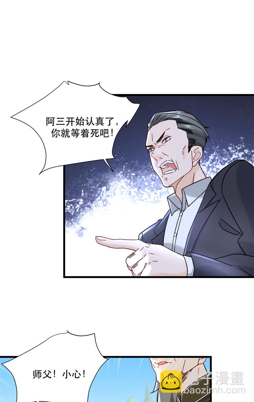 44 绿林山庄之战-第44话
