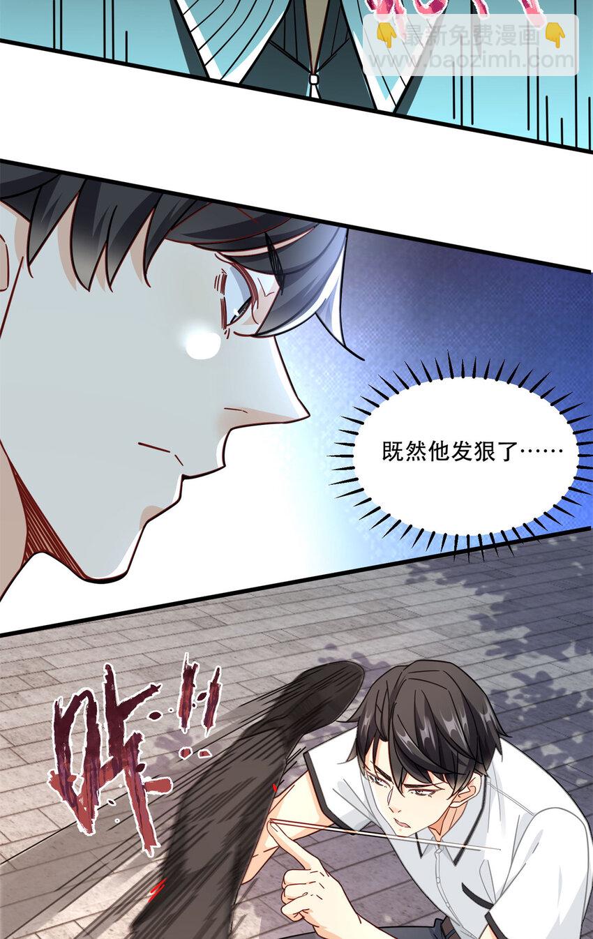 44 绿林山庄之战-第44话