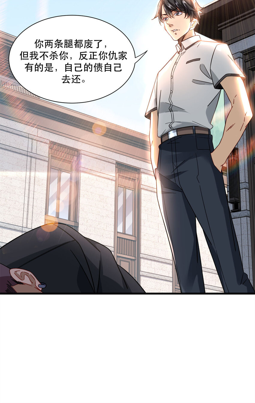 44 绿林山庄之战-第44话