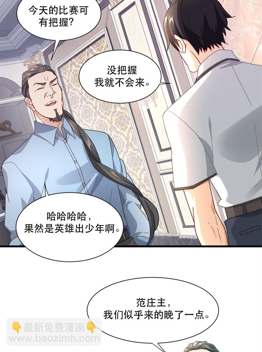 44 绿林山庄之战-第44话