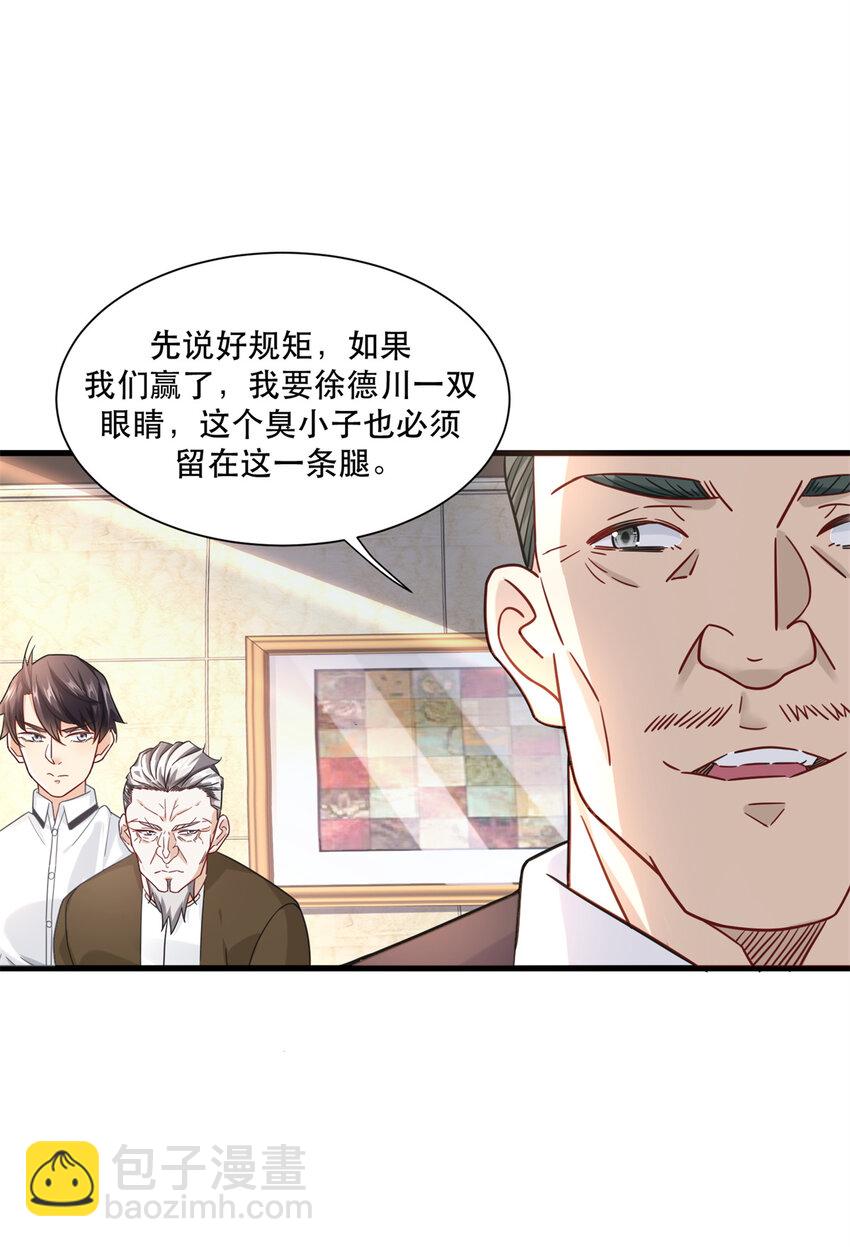 44 绿林山庄之战-第44话