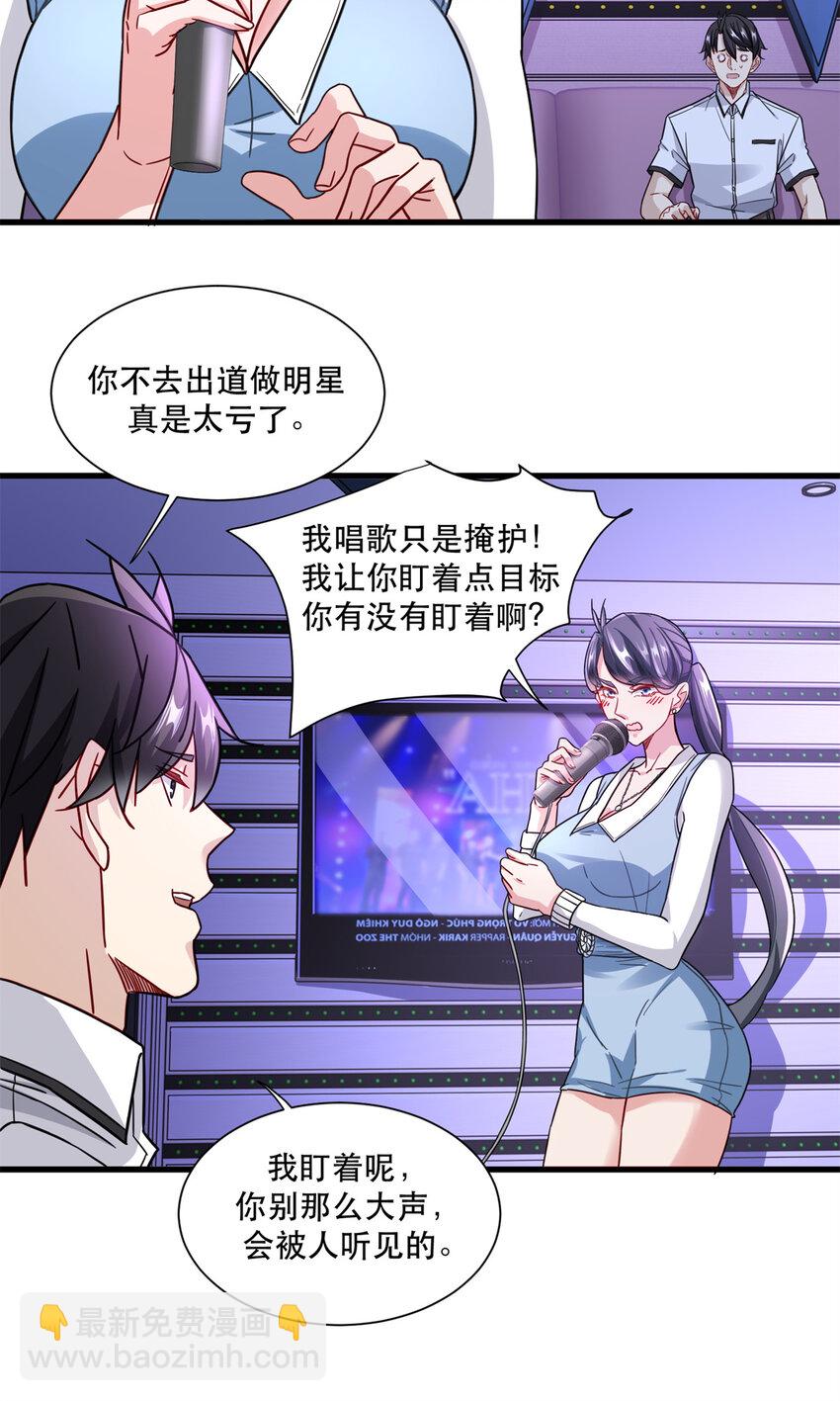 46 两女一男-第46话