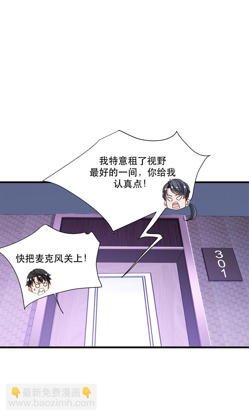 46 两女一男-第46话