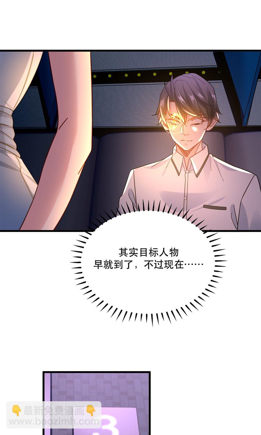 46 两女一男-第46话