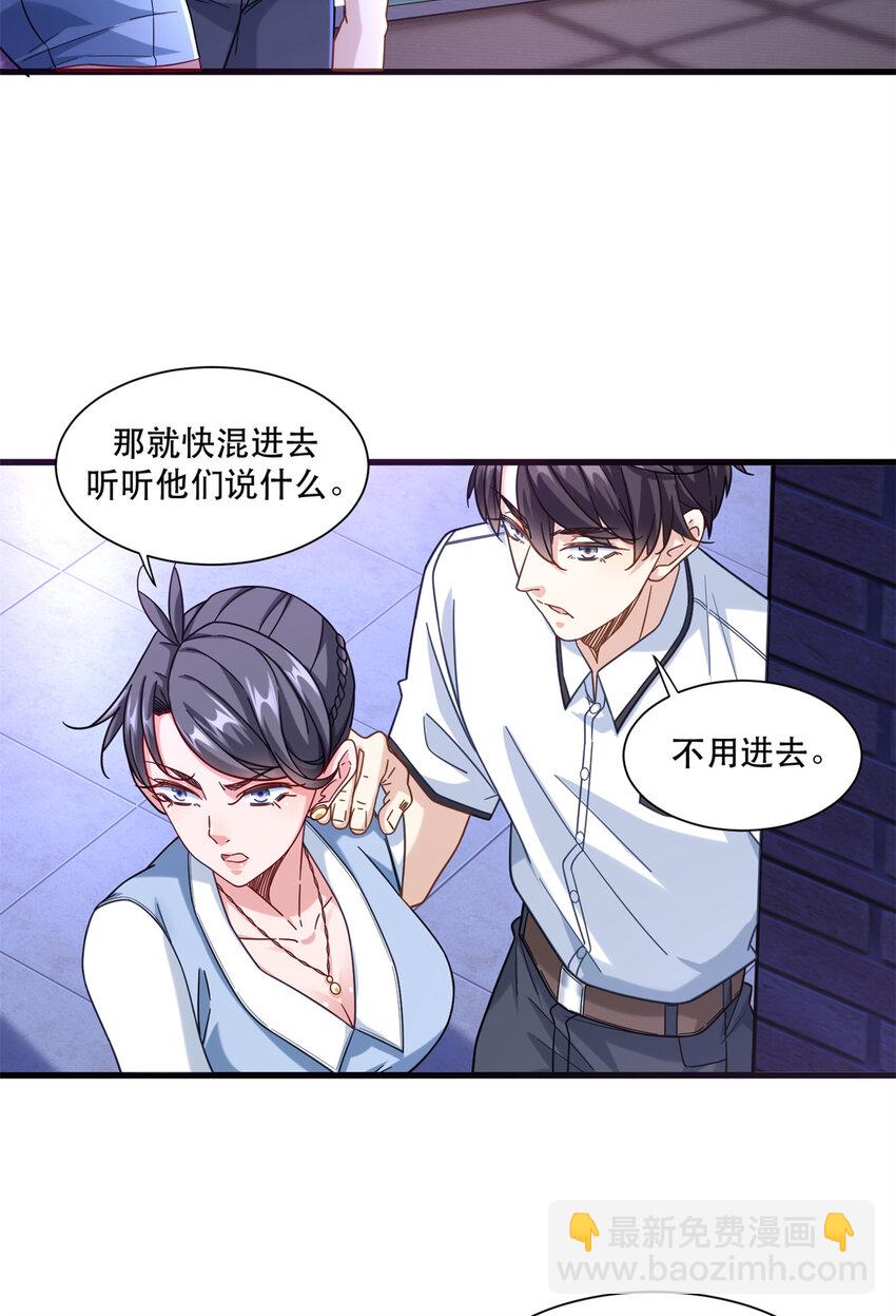 46 两女一男-第46话