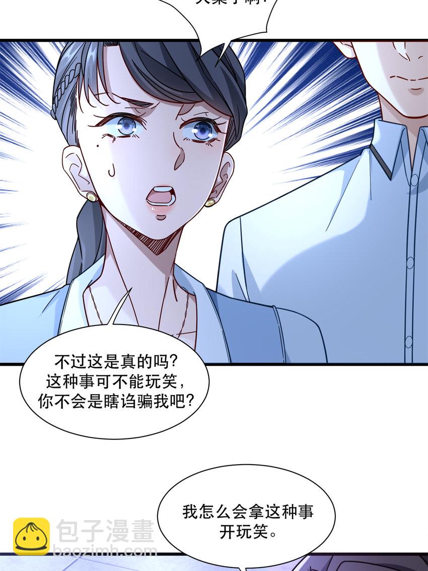 46 两女一男-第46话