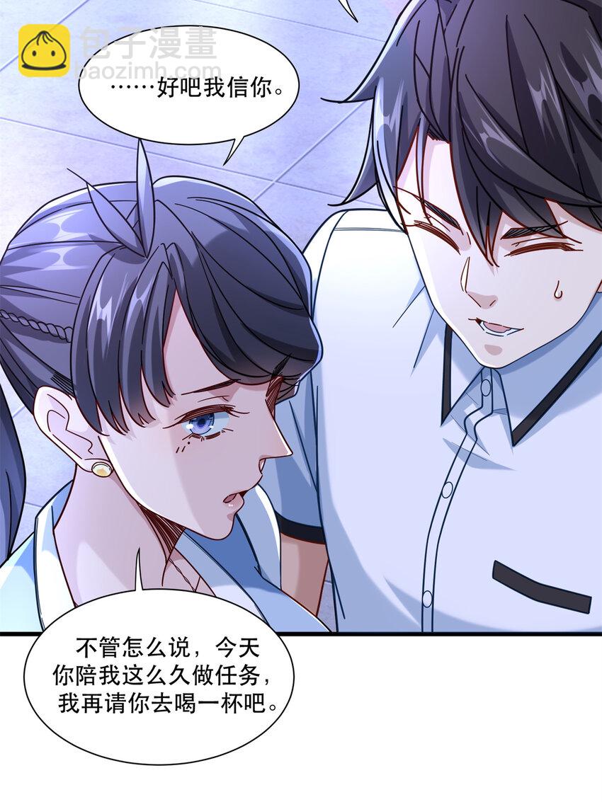 46 两女一男-第46话