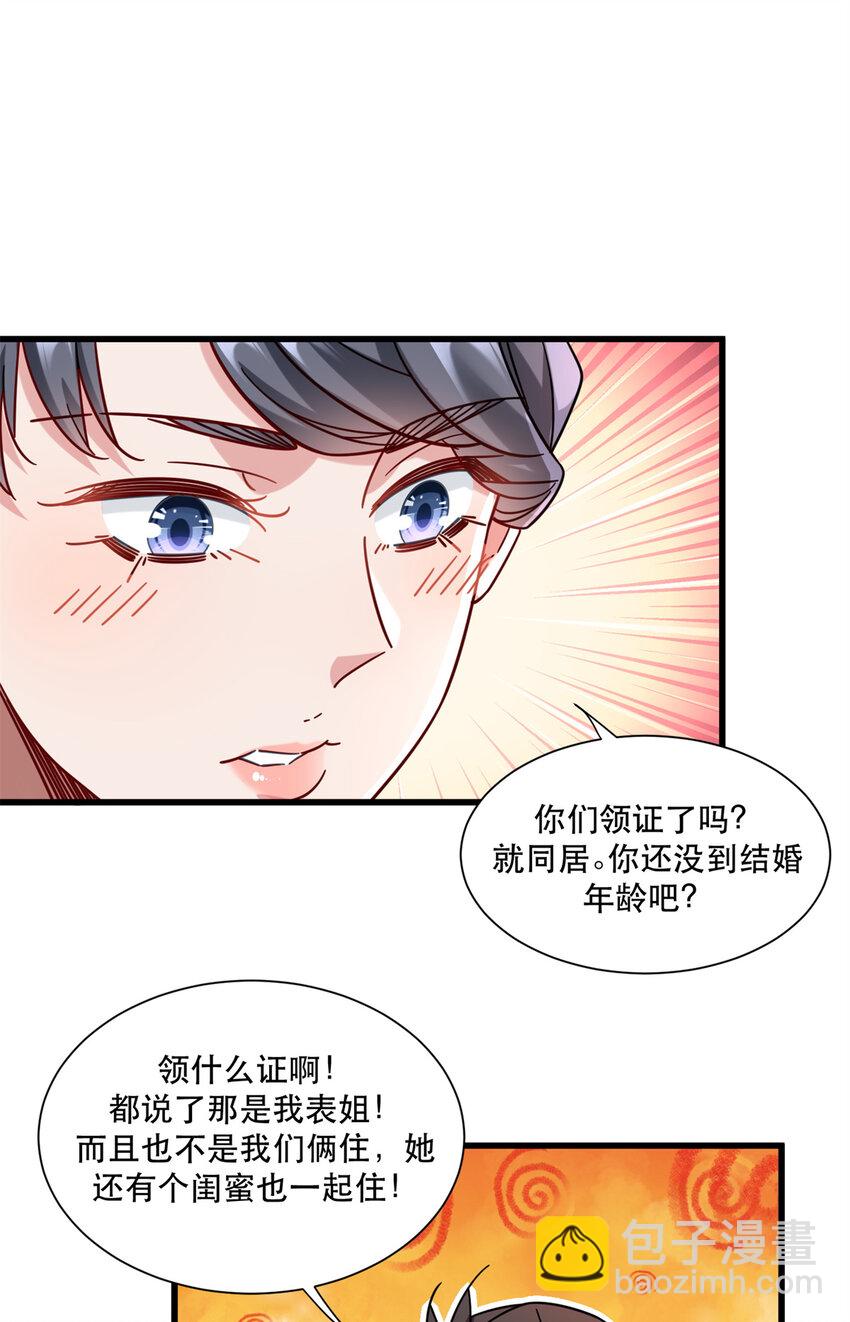 46 两女一男-第46话