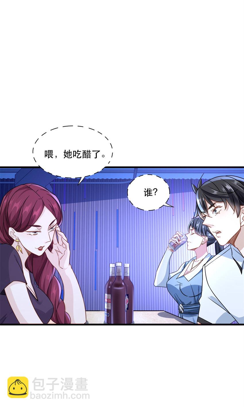 46 两女一男-第46话