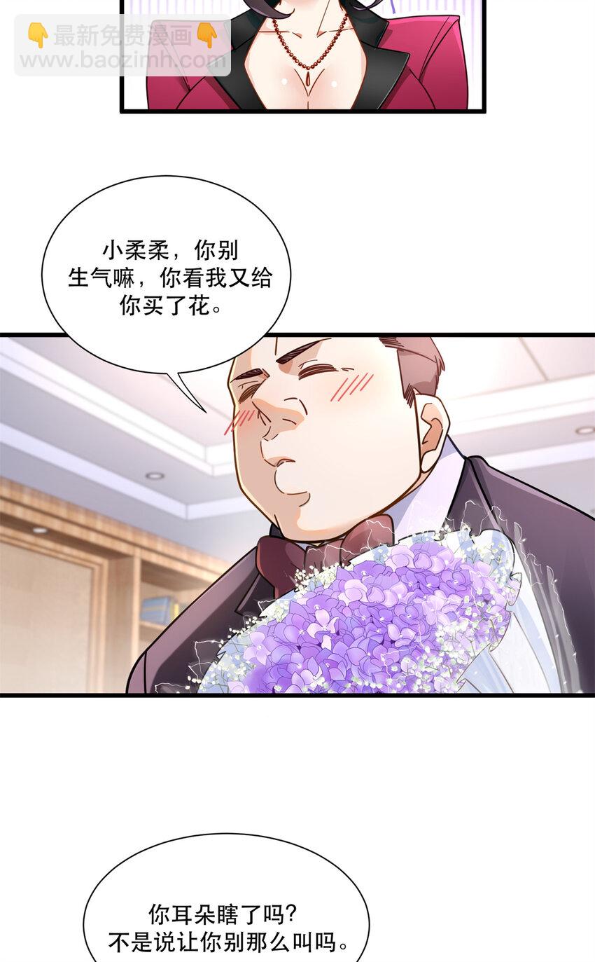 48 你属于不可回收垃圾-第48话