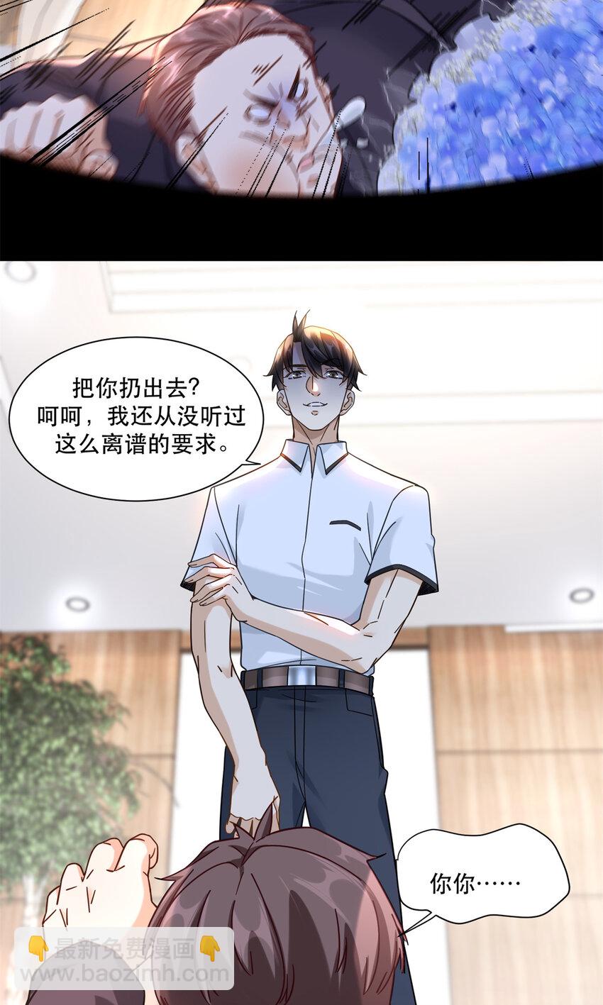 48 你属于不可回收垃圾-第48话