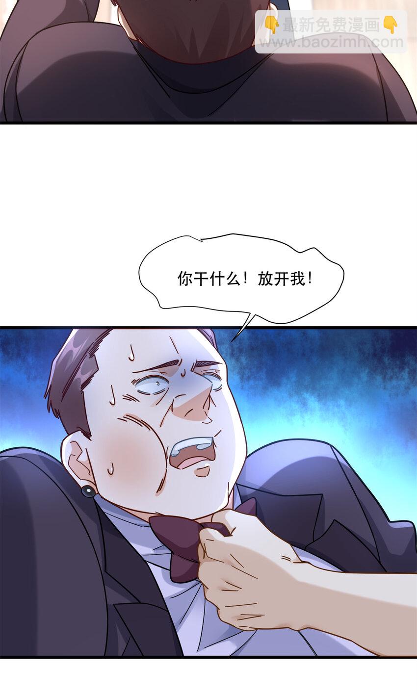 48 你属于不可回收垃圾-第48话