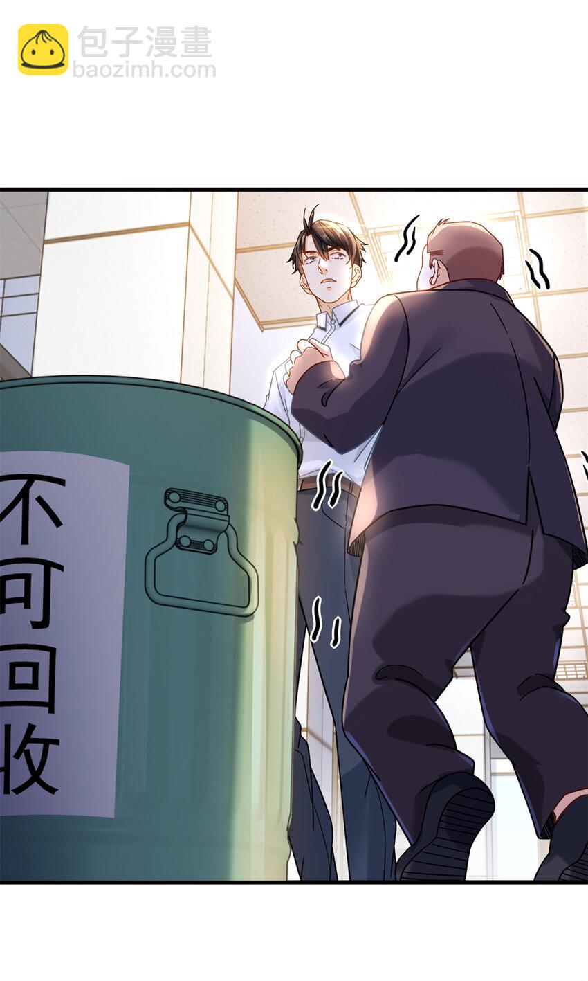 48 你属于不可回收垃圾-第48话