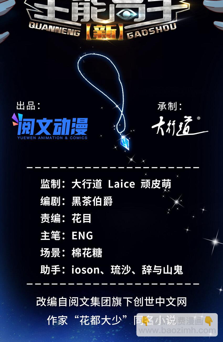 48 你属于不可回收垃圾-第48话