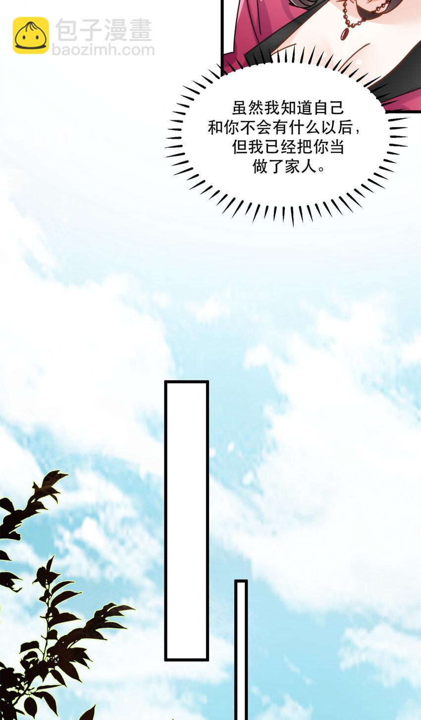 48 你属于不可回收垃圾-第48话