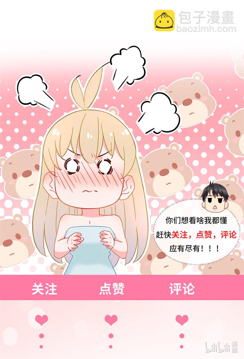 48 你属于不可回收垃圾-第48话