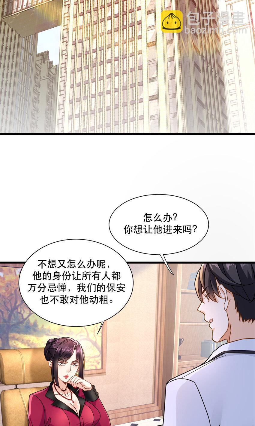 48 你属于不可回收垃圾-第48话