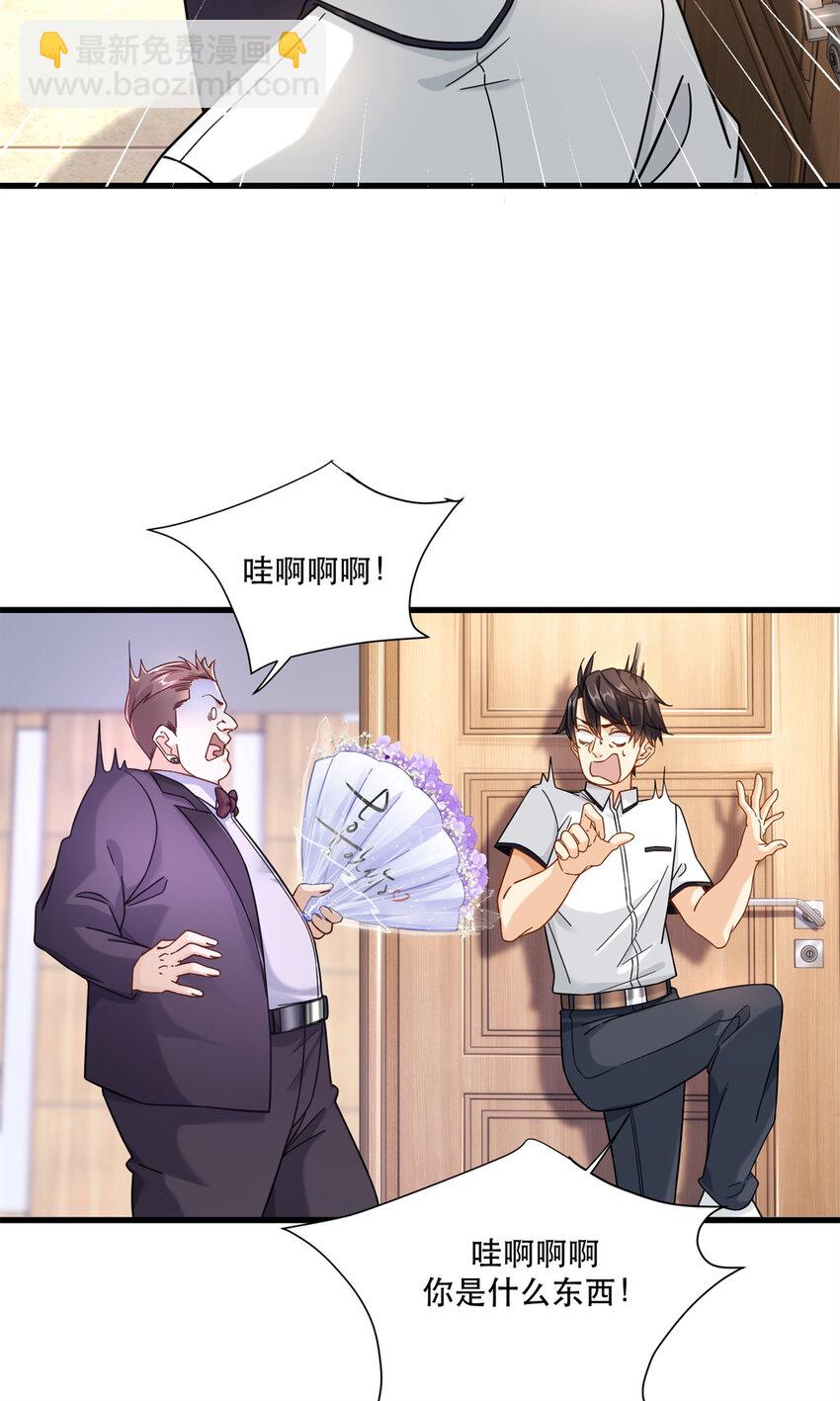 48 你属于不可回收垃圾-第48话