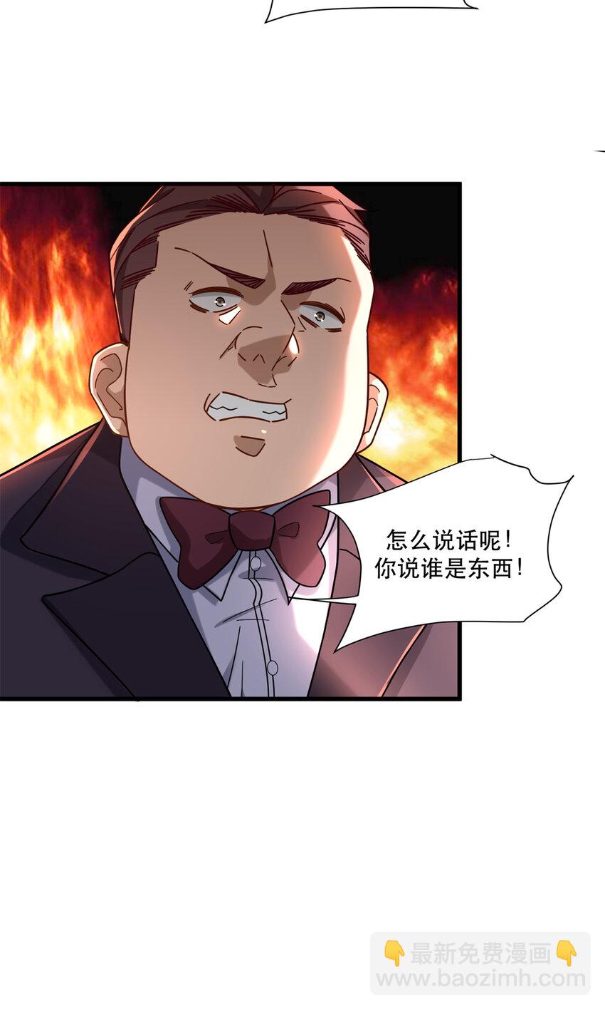 48 你属于不可回收垃圾-第48话