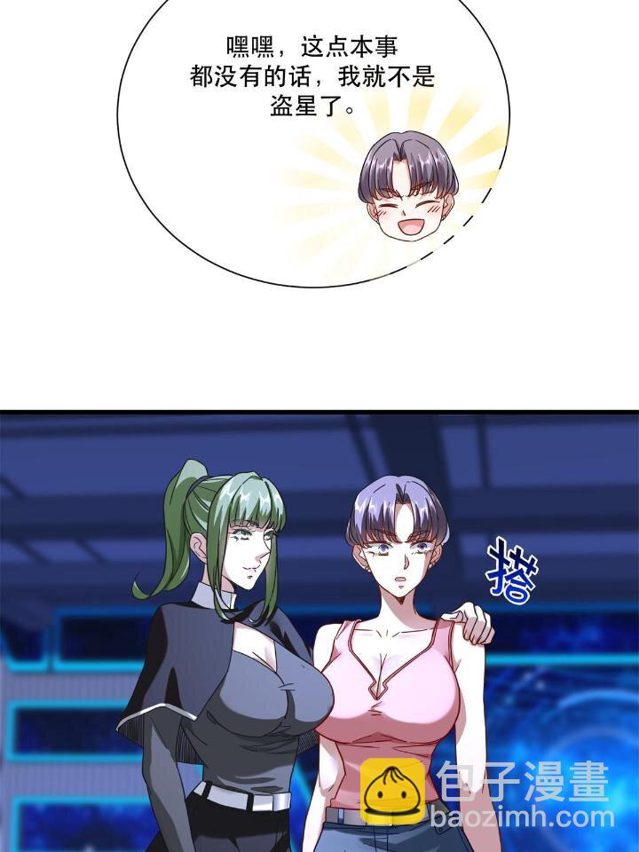 50 美女小偷盗星-第50话