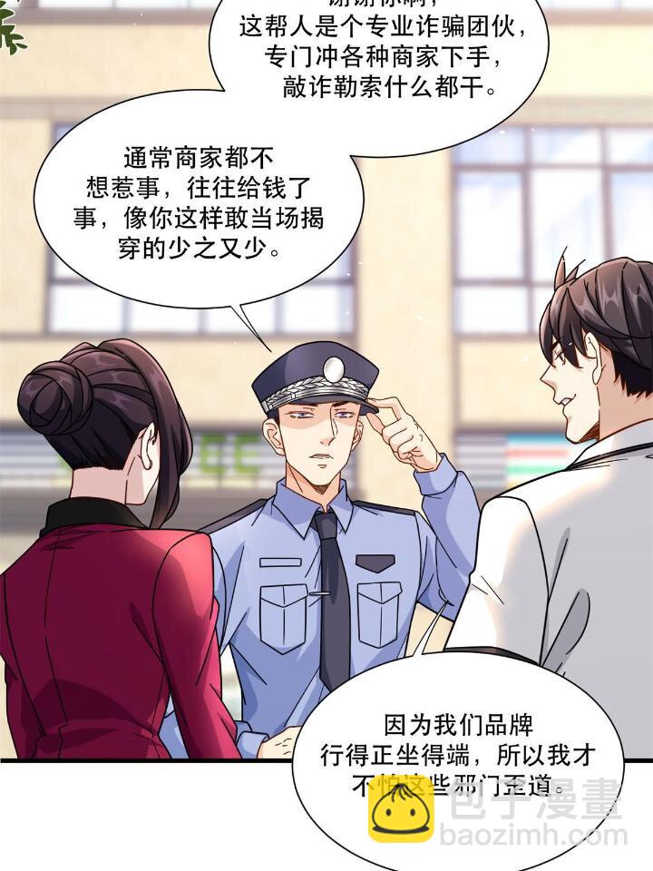 50 美女小偷盗星-第50话
