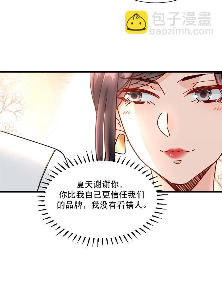 50 美女小偷盗星-第50话