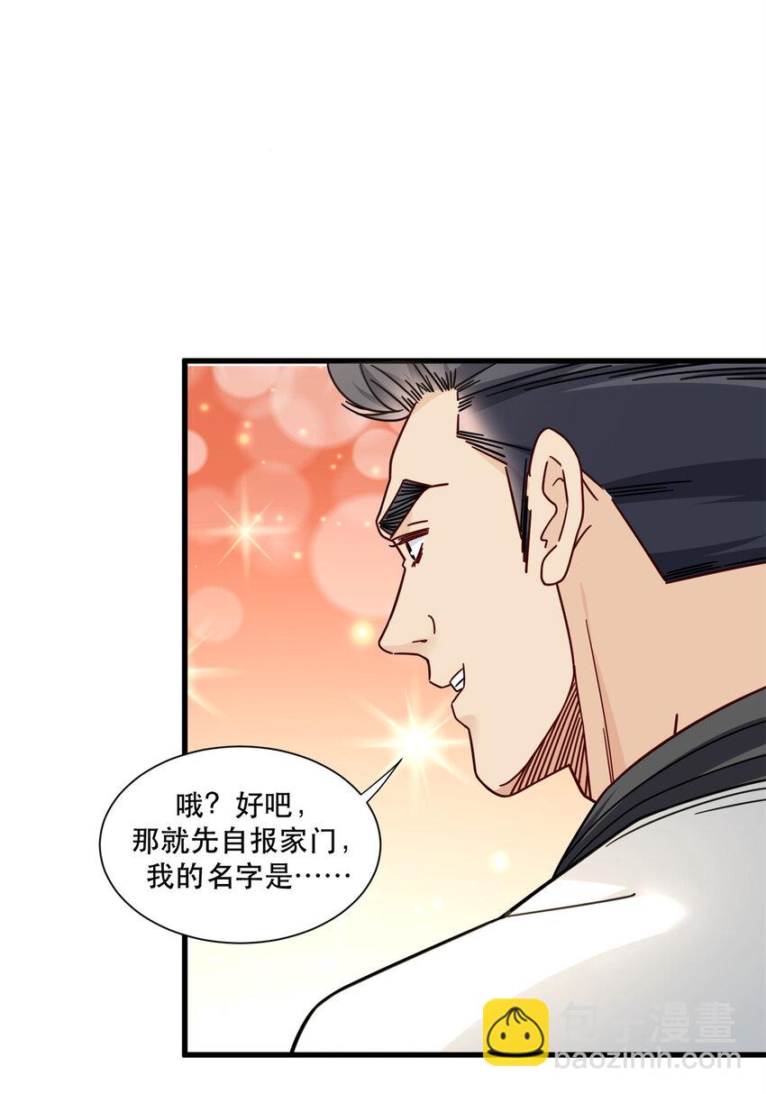 52 打到你碎掉-第52话