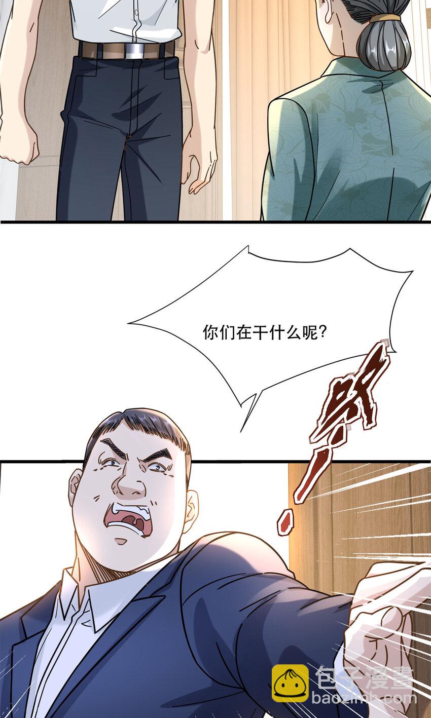54 要你家产一半-第54话