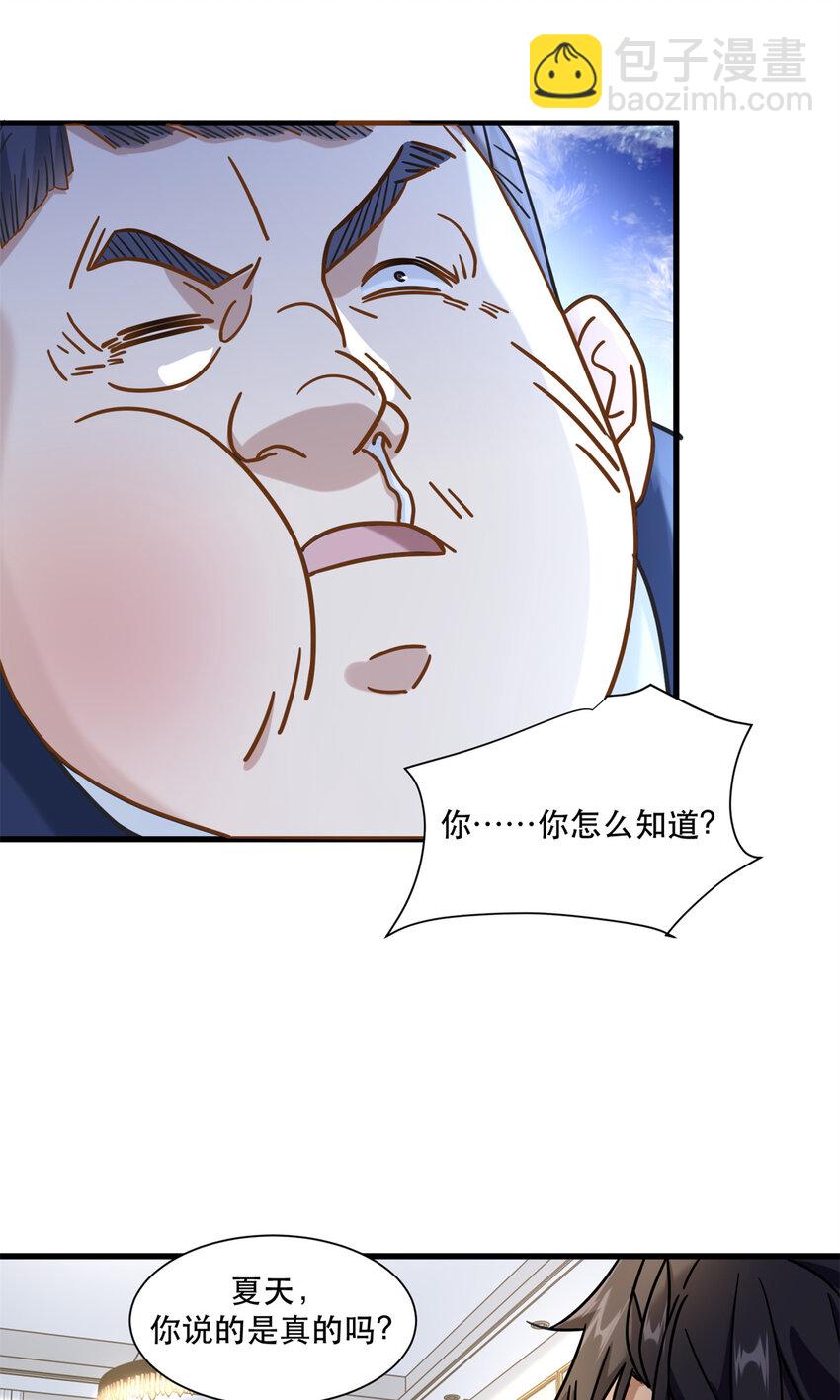 54 要你家产一半-第54话