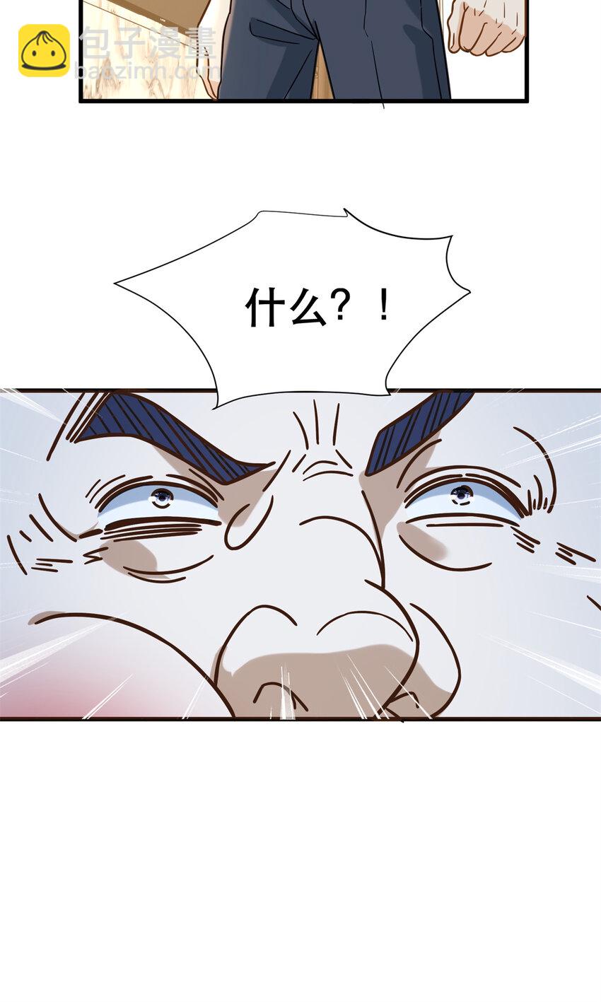 54 要你家产一半-第54话