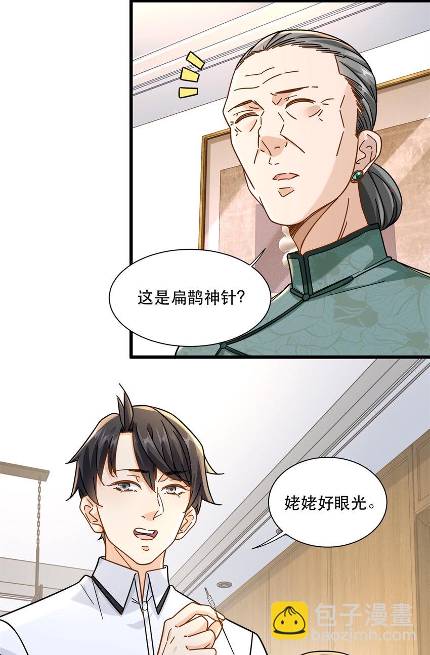 54 要你家产一半-第54话