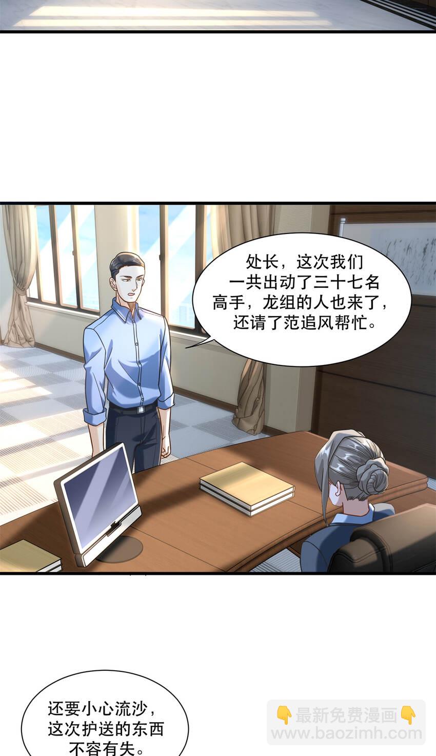 56 攻防战即将打响-第56话