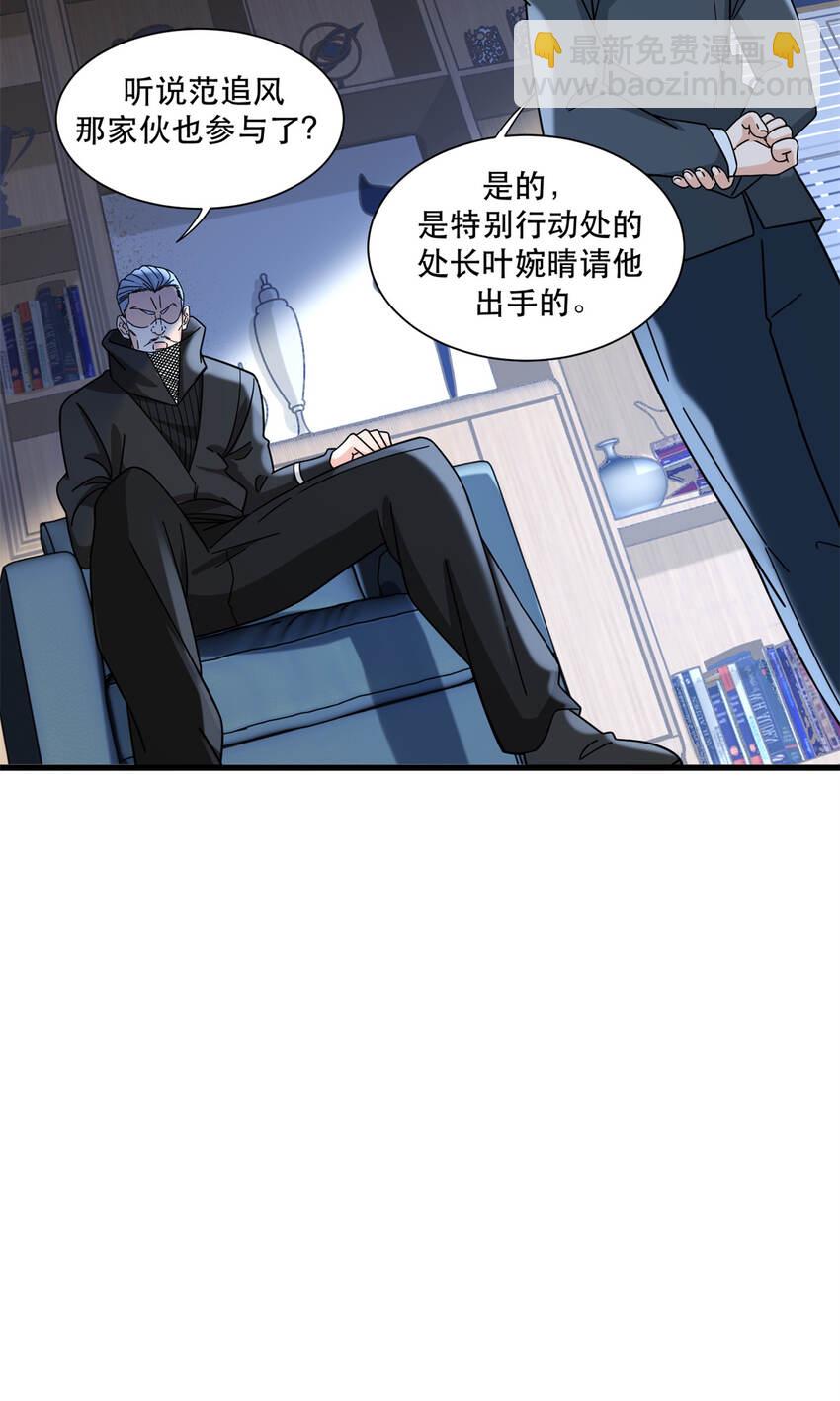 56 攻防战即将打响-第56话
