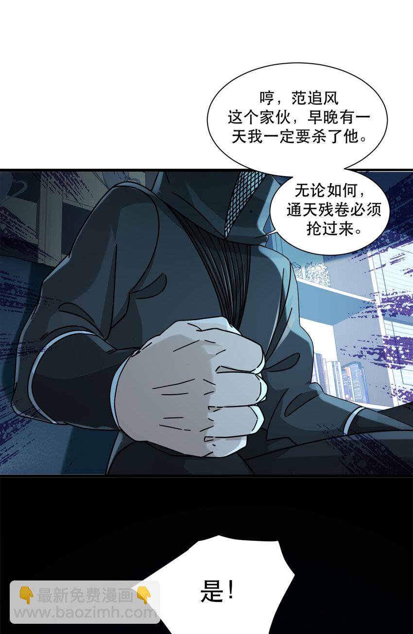 56 攻防战即将打响-第56话