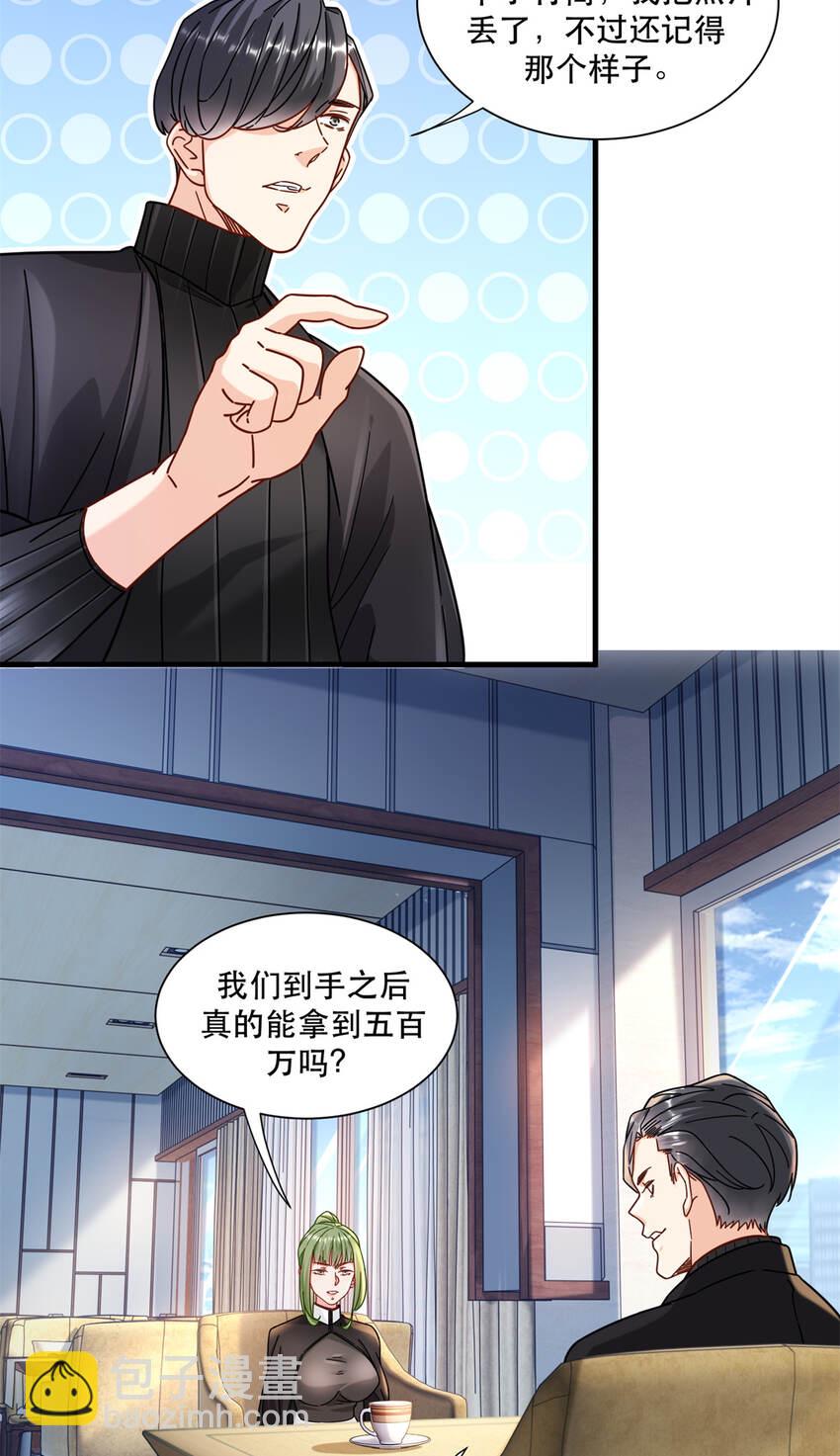 56 攻防战即将打响-第56话