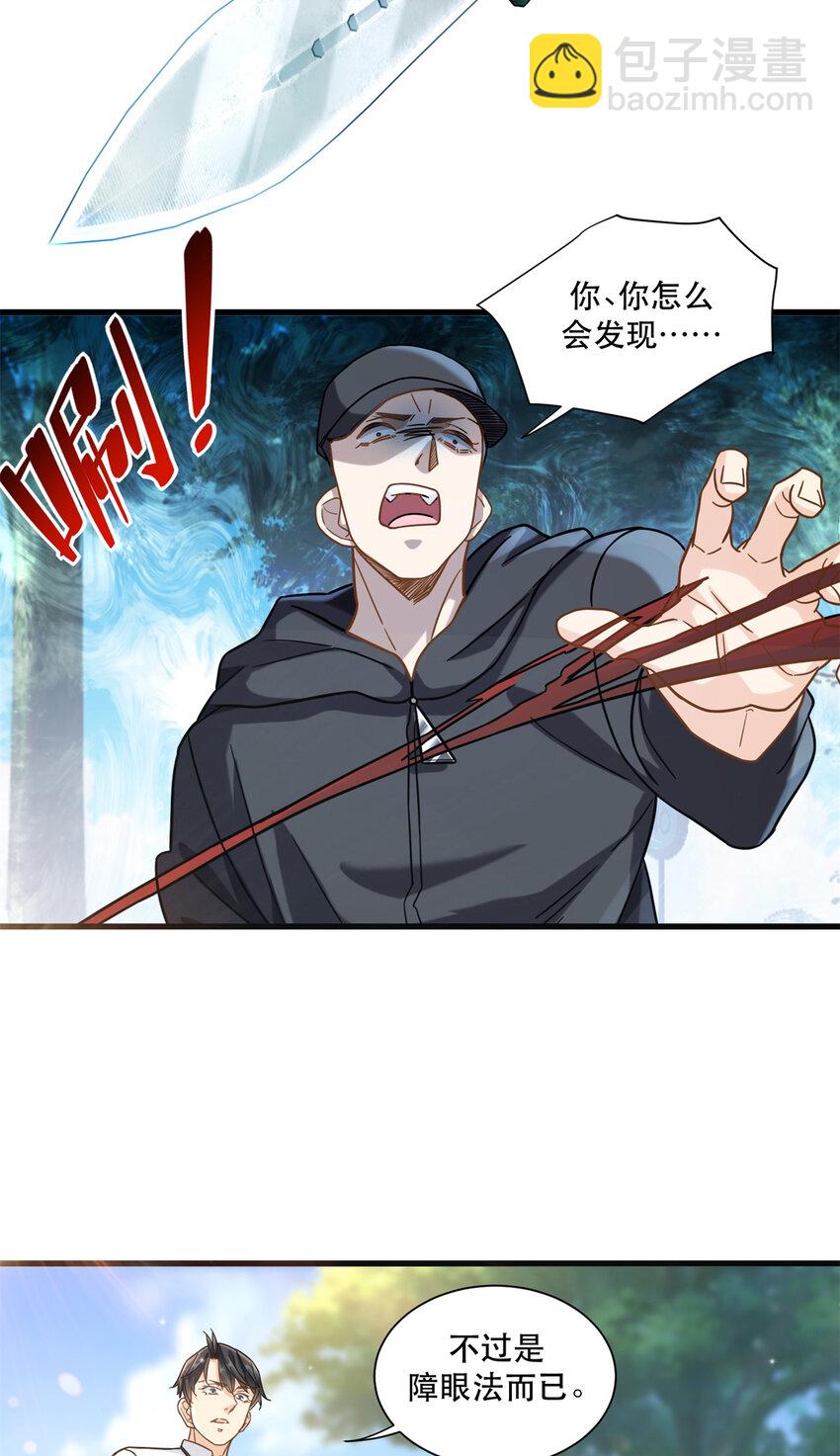 56 攻防战即将打响-第56话