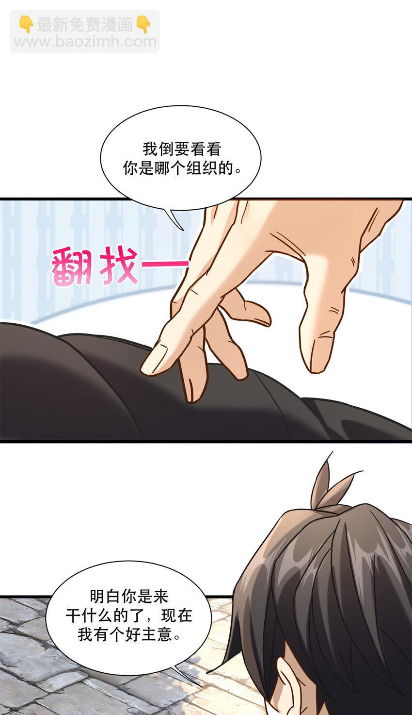 56 攻防战即将打响-第56话