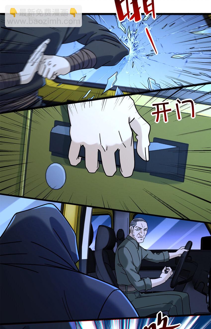 58 通天残卷合二为一-第58话